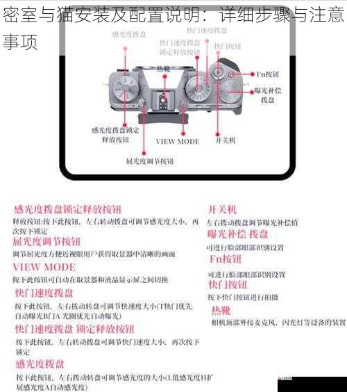 摄像头设置步骤与注意事项