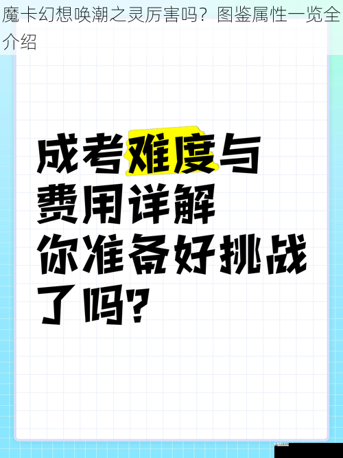 获取难度与培养成本