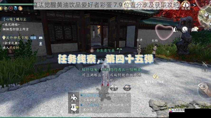 任务线索追踪