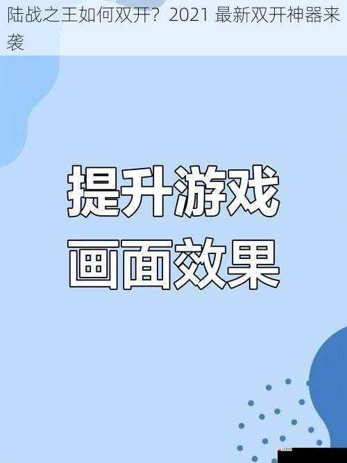 游戏技巧的提升