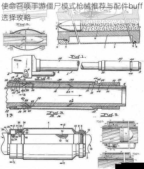 枪械配件 buff 选择