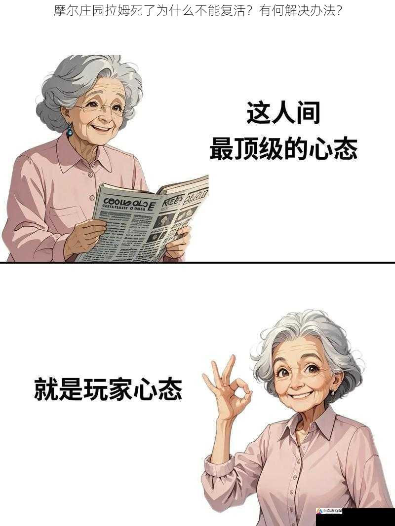 玩家心理方面