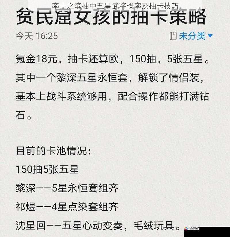 抽卡技巧与策略