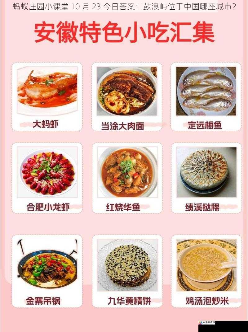 美食文化丰富