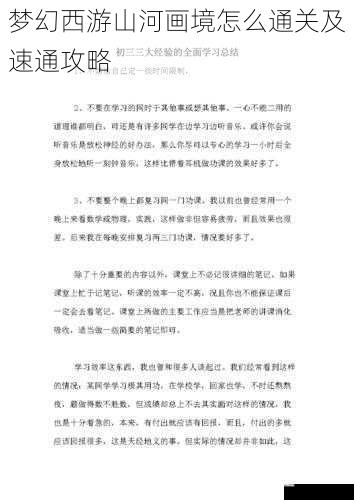 不断练习和总结经验