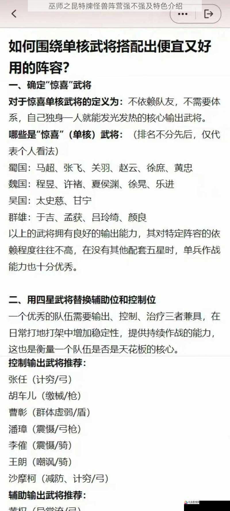 战斗策略与配合