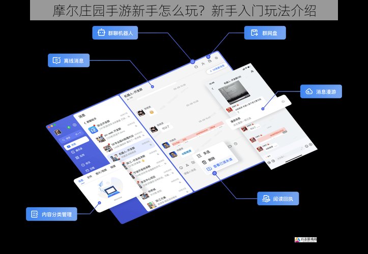 社交互动与任务系统