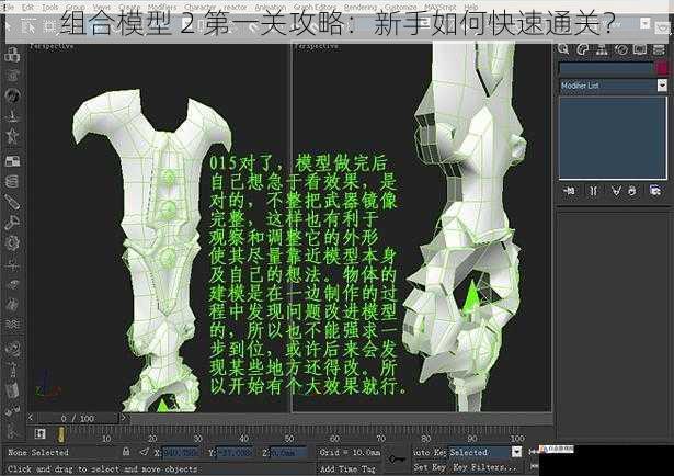 利用道具和技能