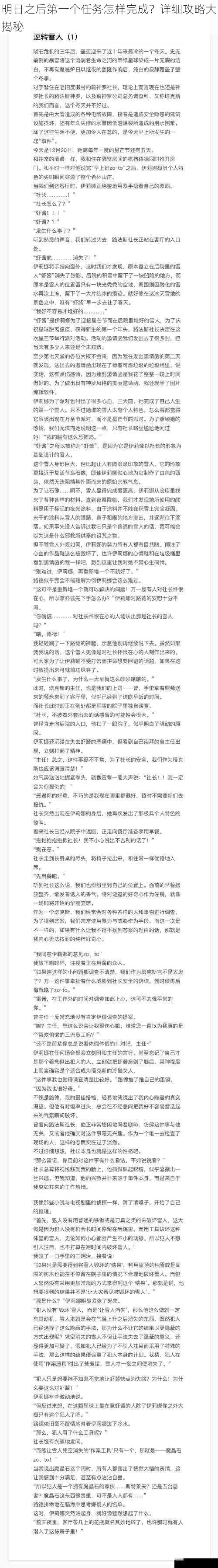 与其他玩家互动攻略