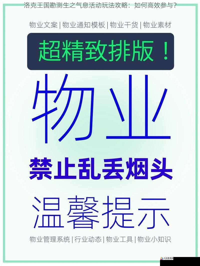 注意气息的提示和线索