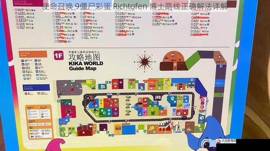 使命召唤 9僵尸彩蛋 Richtofen 博士路线正确解法详解