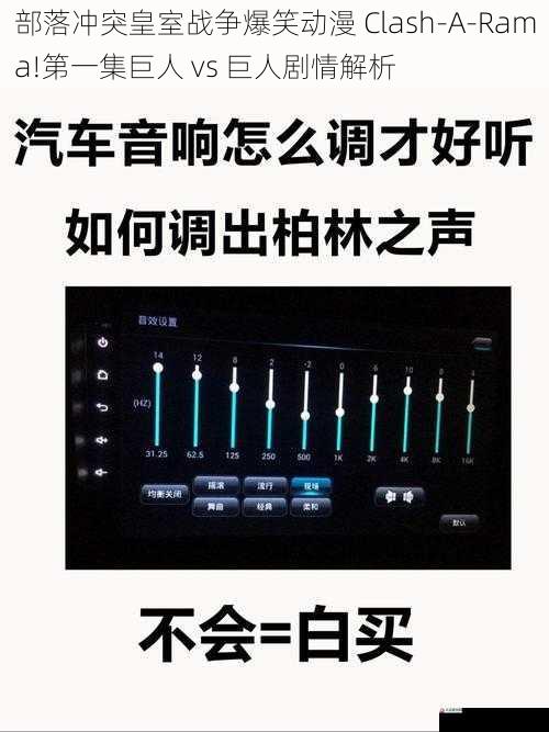 音乐与音效的配合