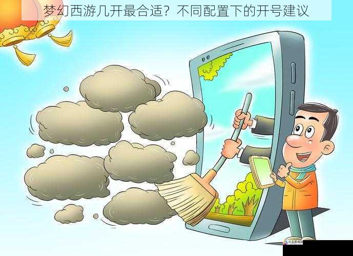 网络环境方面