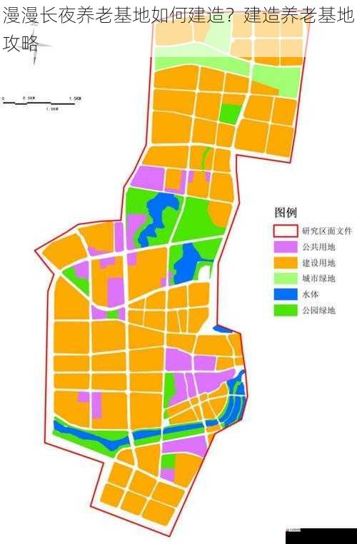 漫漫长夜养老基地如何建造？建造养老基地攻略