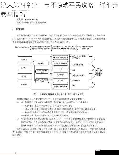 应对突发情况