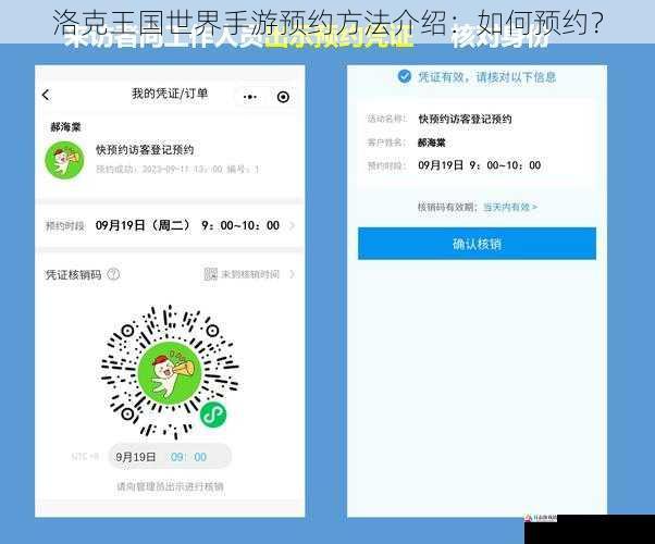 洛克王国世界手游预约方法介绍：如何预约？