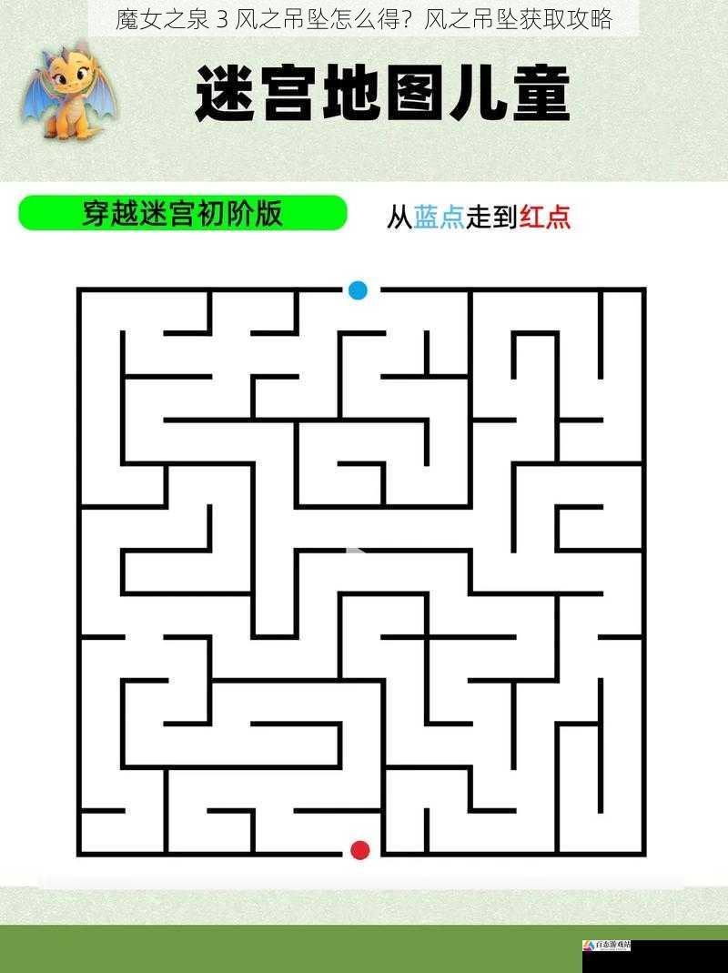 探索隐藏地图