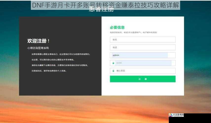 DNF手游月卡开多账号转移资金赚泰拉技巧攻略详解