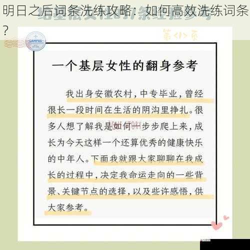 参考其他玩家的经验