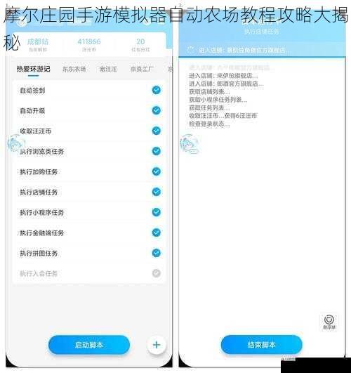 自动农场脚本的使用注意事项