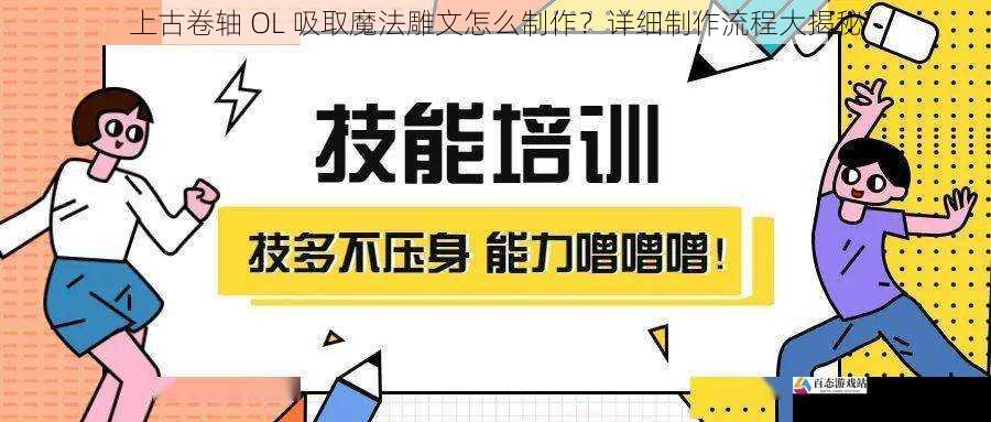 技能学习