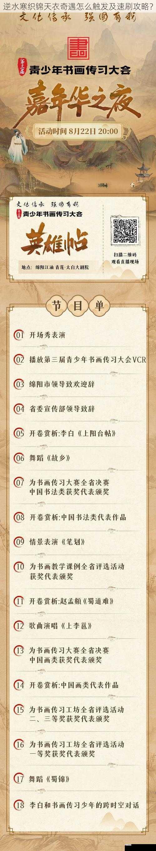 参与江湖活动