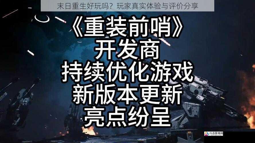 游戏更新与优化：持续的改进与提升