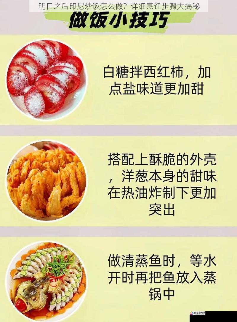 烹饪技巧