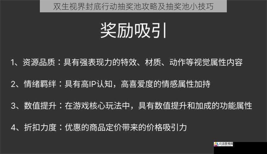 制定合理的抽奖策略