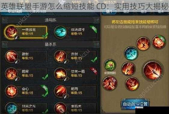 英雄联盟手游怎么缩短技能 CD：实用技巧大揭秘