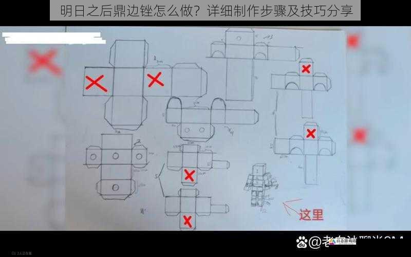 明日之后鼎边锉怎么做？详细制作步骤及技巧分享