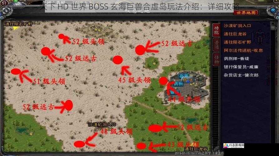 天下 HD 世界 BOSS 玄海巨兽合虚岛玩法介绍：详细攻略