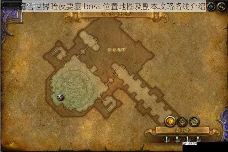 魔兽世界暗夜要塞 boss 位置地图及副本攻略路线介绍？