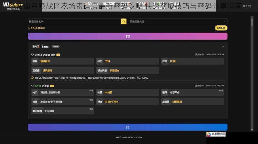 使命召唤战区农场密码房最新密码攻略 快速获取技巧与密码分享指南