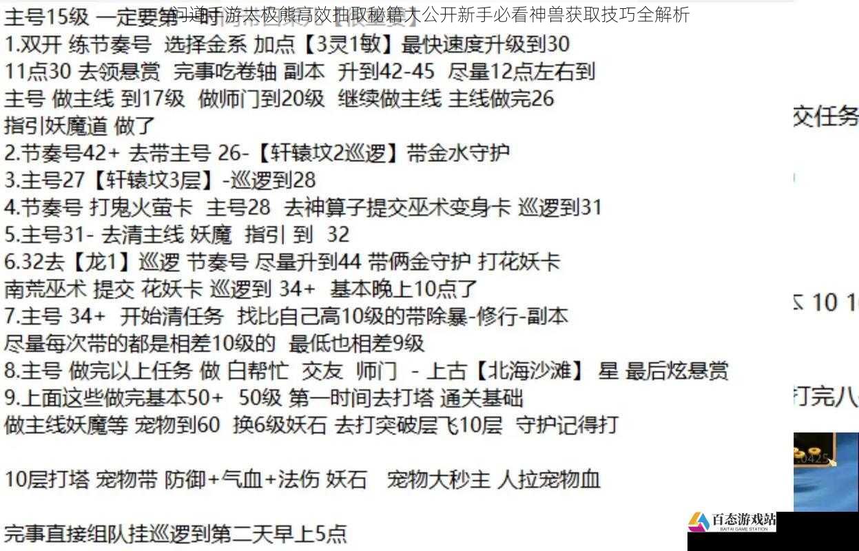 问道手游太极熊高效抽取秘籍大公开新手必看神兽获取技巧全解析