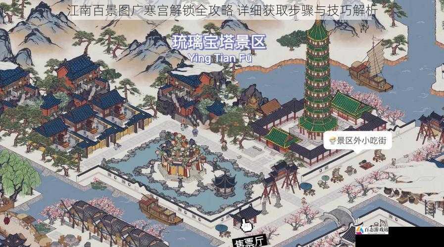 江南百景图广寒宫解锁全攻略 详细获取步骤与技巧解析