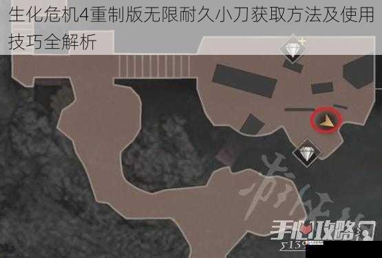 生化危机4重制版无限耐久小刀获取方法及使用技巧全解析